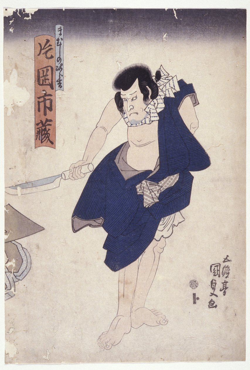 Kataoka Ichiz? W nieprzeczytanej roli (drzeworyt kolorowy) autorstwa Utagawa (1786 1865) Kunisada