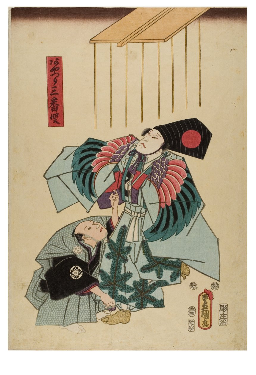 Sambaso Dancer autorstwa Utagawa (1786-1865) Kunisada