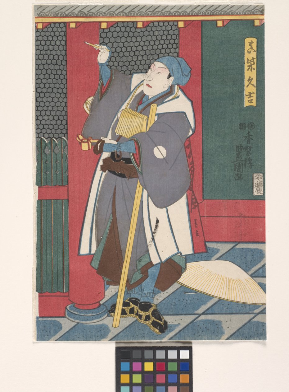 Sawamura Chūjūr? As Mashiba Hisayoshi (kolorowy drzeworyt) autorstwa Utagawa (1786 1865) Kunisada