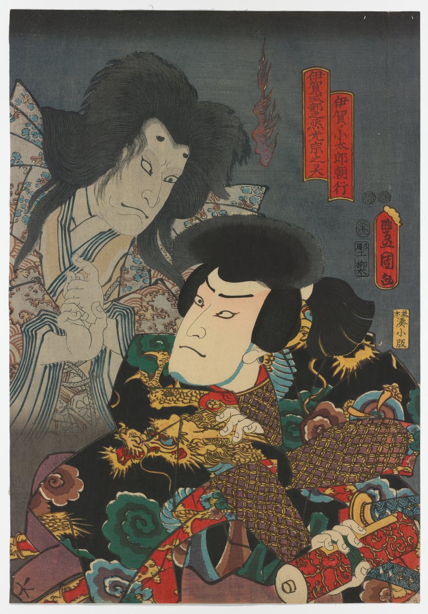 Nakamura Fukusuke I jako Iga no Kotarō Tomoyuki (R) i Nakamura Utaemon IV jako duch Igi Shikibunojō Mitsumune autorstwa Utagawa (1786 1865) Kunisada