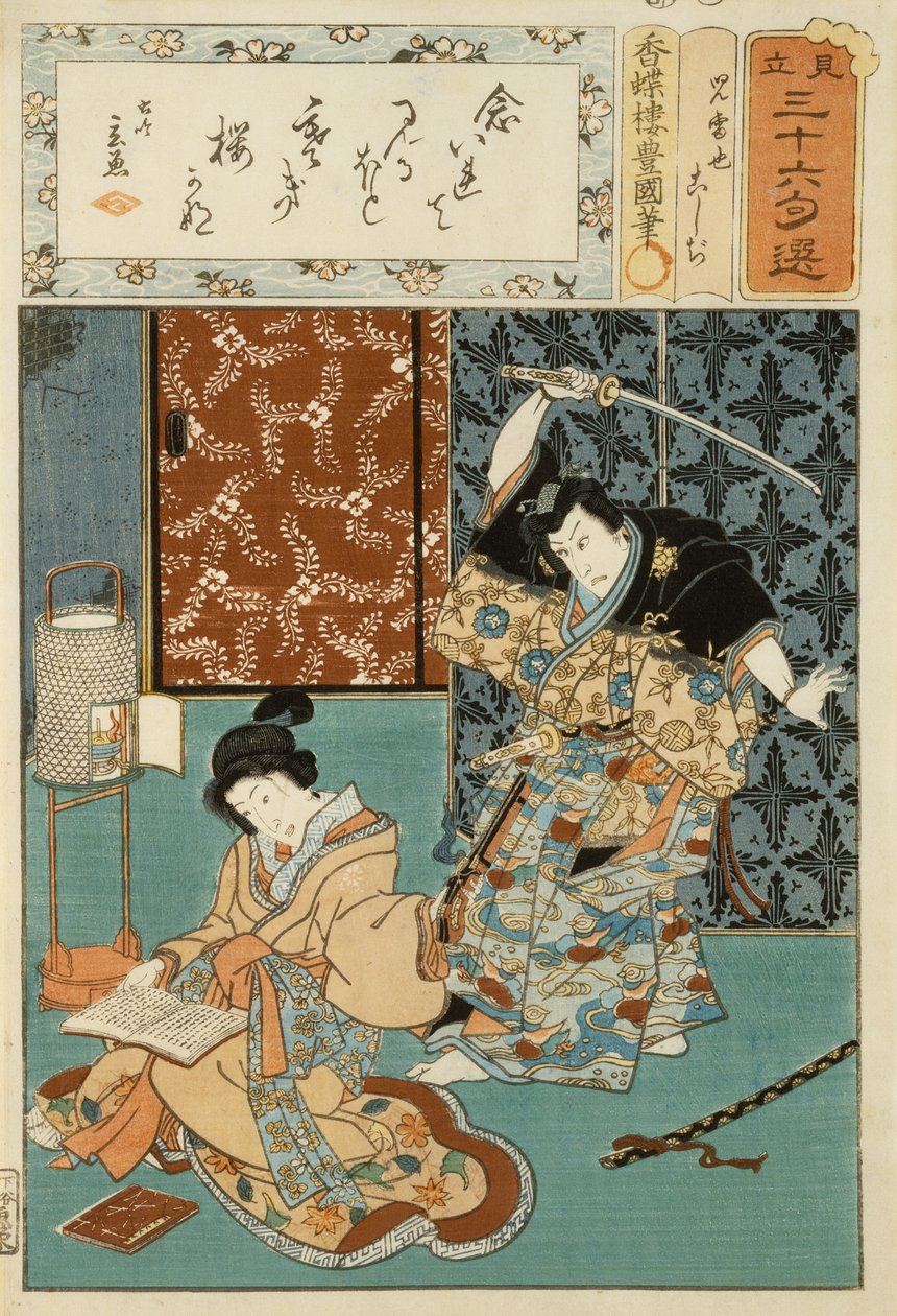 Ilustracja wiersza, z serii 36, ok. 1858 (drzeworyt na papierze morwowym) autorstwa Utagawa (1786 1865) Kunisada
