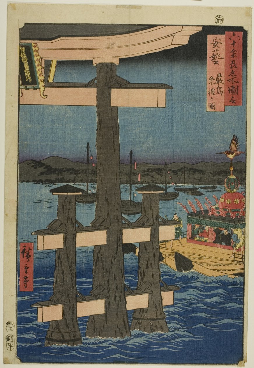 Prowincja Aki: Festival at the Itsukushima Shrine (Aki, Itsukushima sairei no zu), z serii "Famous Views of the Sixty-odd Provinces (Rokujuyoshu meisho zue)". autorstwa Utagawa Hiroshige