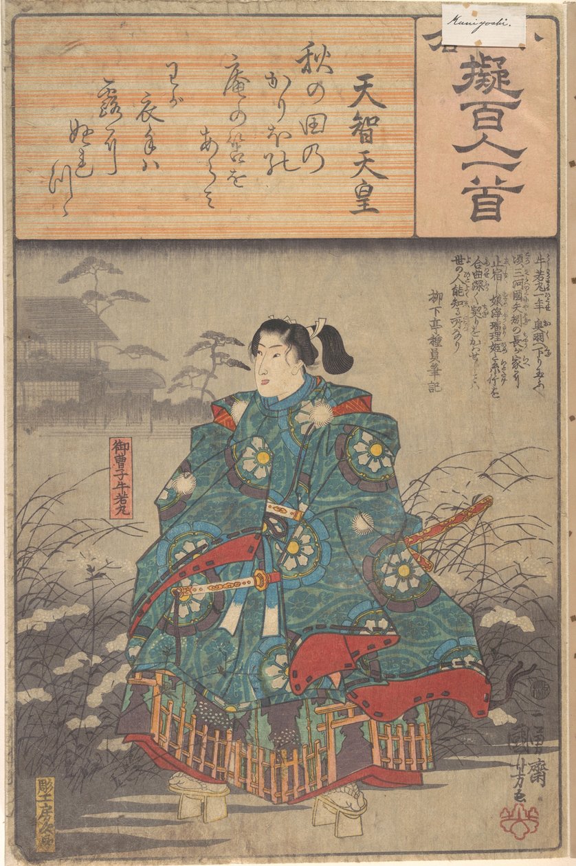 Album zawierający osiemdziesiąt osiem rycin z serii „Ogura: naśladowania stu wierszy autorstwa stu poetów” (Ogura nazorae hyakunin isshu) autorstwa Utagawa Hiroshige