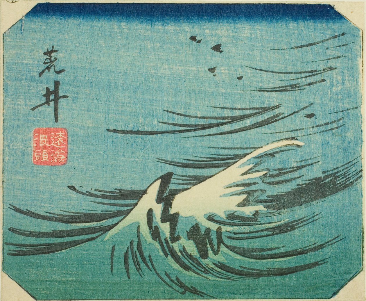 Arai, sekcja arkusza nr. 8 z serii "Wycinane obrazy Tokaido (Tokaido harimaze zue)" autorstwa Utagawa Hiroshige