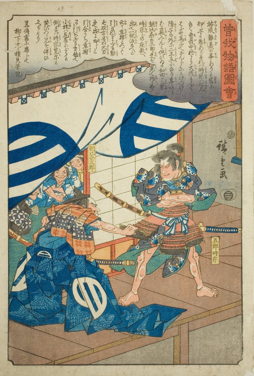 Asahina Saburo ciągnący tasset Goro Tokimune, z serii "Ilustrowana opowieść o braciach Soga (Soga monogatari zue)". autorstwa Utagawa Hiroshige
