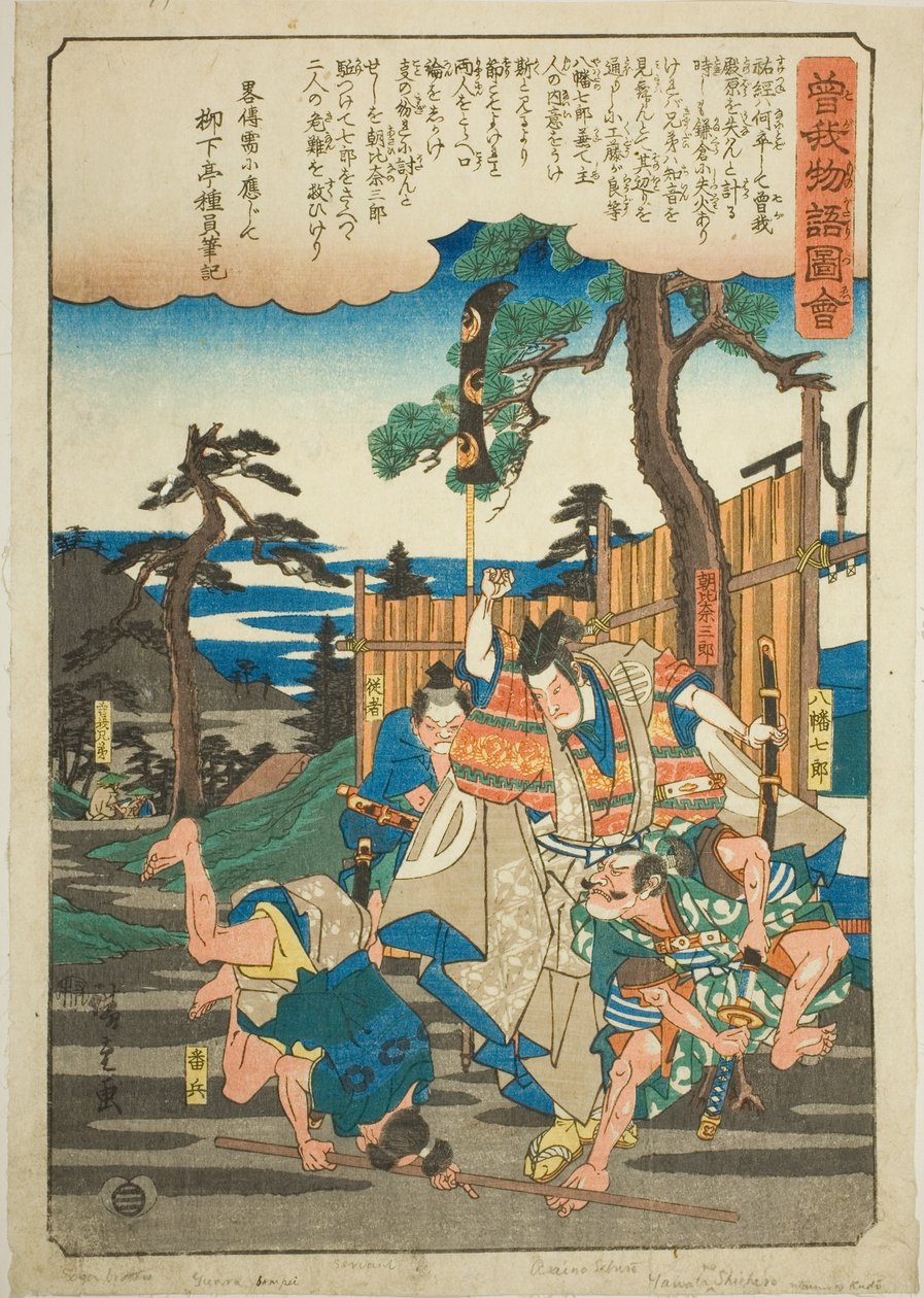 Asahina Saburo ratuje braci Soga przed Hachimanem Shichiro, z serii „Illustrated Tale of the Soga Brothers (Soga monogatari zue)” autorstwa Utagawa Hiroshige