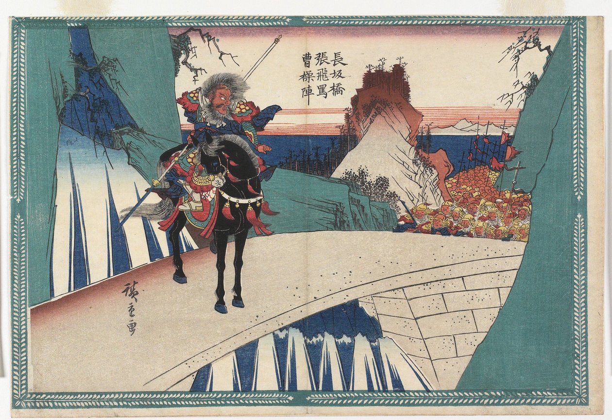 Na moście Changban Zhang Fei obraża armię Cao Cao autorstwa Utagawa Hiroshige