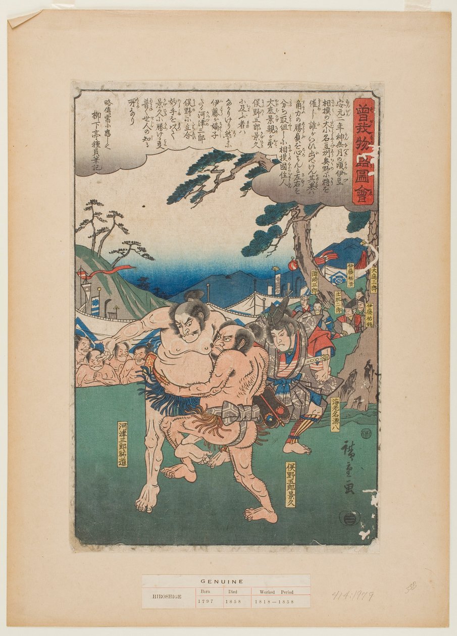 Ebina Genpachi, Matano no Gorō Kagehisa i Kawazu no Saburō Sukeyasu, z serii „Ilustrowana opowieść o braciach Soga” autorstwa Utagawa Hiroshige