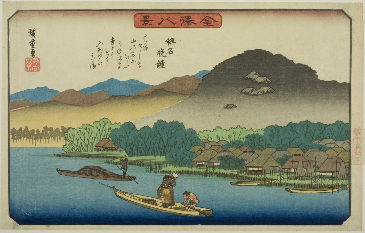 Eve people g bell at book myo (wiele piszących na planszy myo), z serii „Angielski widok walki z Kanazawą (Kanazawa Hakkei)” autorstwa Utagawa Hiroshige