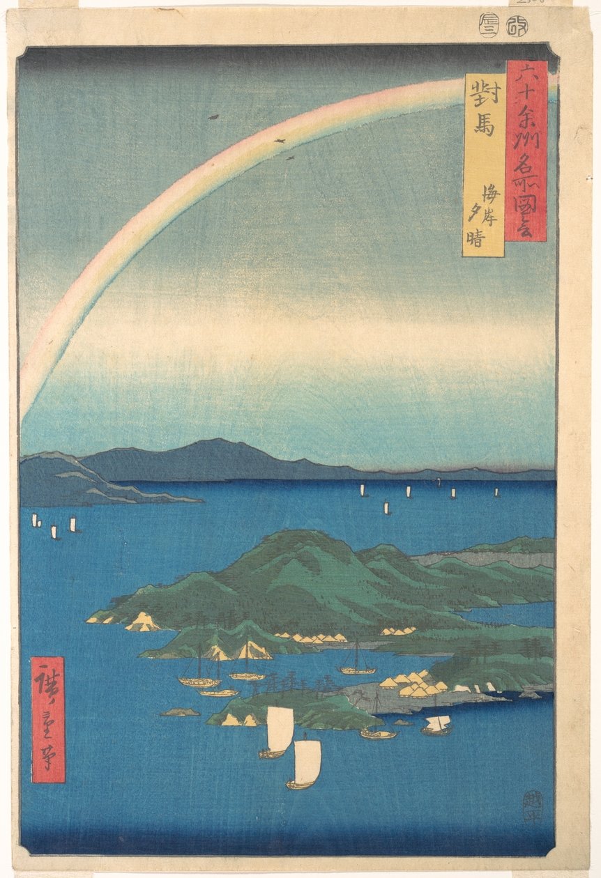 Wieczorna poświata, prowincja Tsushima, z serii Widoki słynnych miejsc w ponad sześćdziesięciu prowincjach autorstwa Utagawa Hiroshige