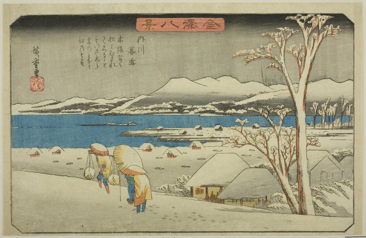 Artysta obrazów g S at Uchikawa (Kureyuki Uchikawa), z serii s ``Angielski widok walki Kanazawy (Kanazawa Hakkei)
