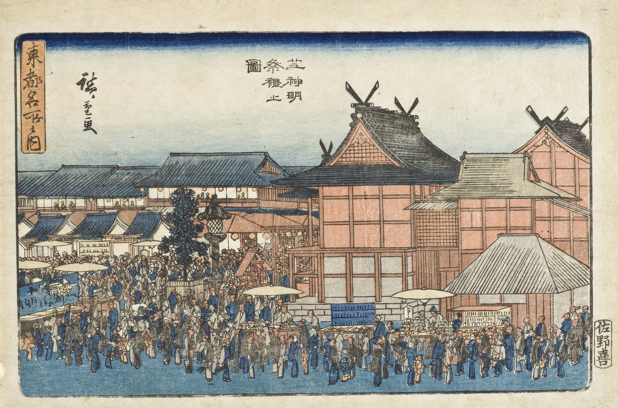Festiwal w świątyni Shiba Shinmei autorstwa Utagawa Hiroshige