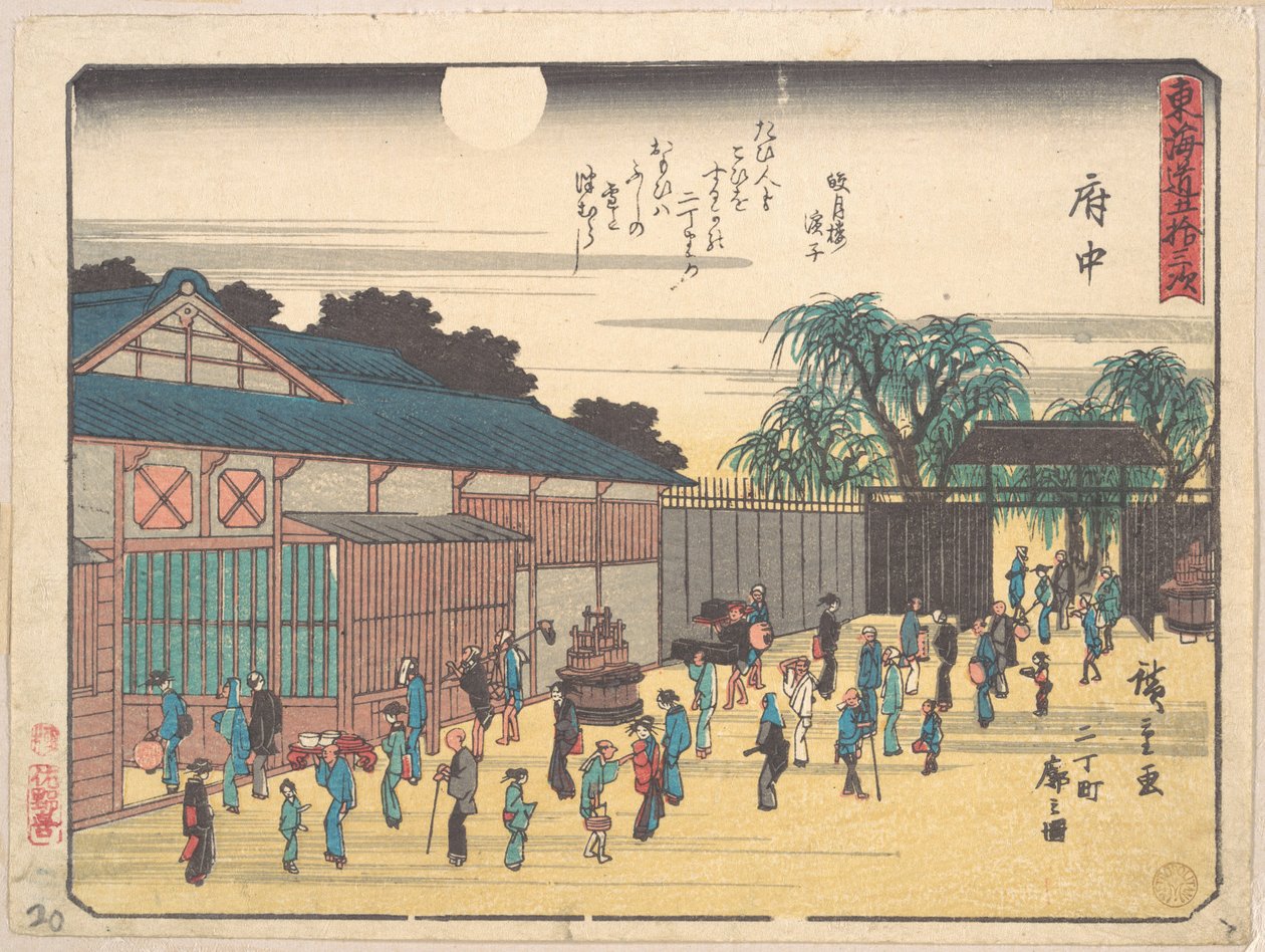 Fuchu autorstwa Utagawa Hiroshige