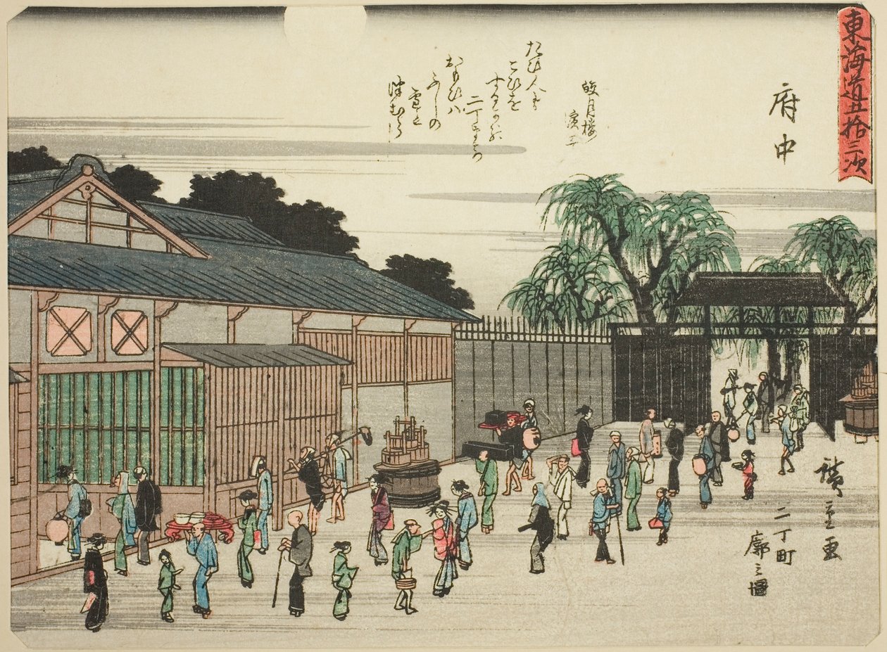 Widok Dzielnicy Licencjonowanej w Nichomachi (Fuchu, Nichomachi Kuruwa No Zu), z cyklu „Pięćdziesiąt trzy stacje Tokaido” autorstwa Utagawa Hiroshige