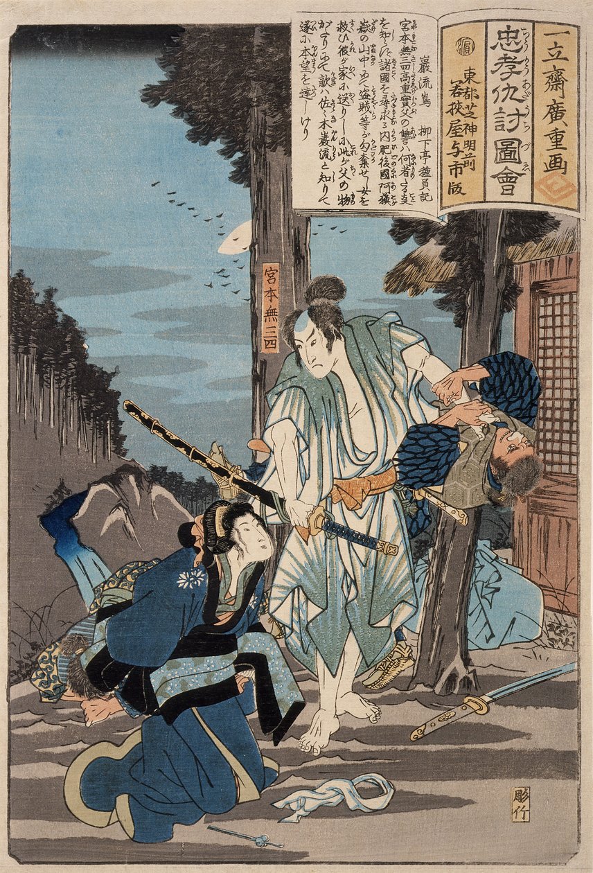 Ganryūjima autorstwa Utagawa Hiroshige