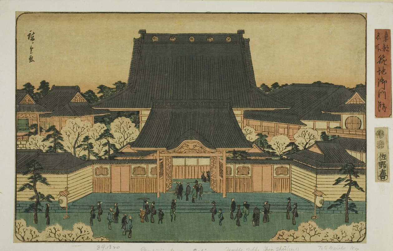 Ruiny bramy w Tsukiji (ruiny bramy Tsukiji), z serii „Fa network spa back s Member Te air s hand made pital (Toto ciekawe miejsce)” autorstwa Utagawa Hiroshige