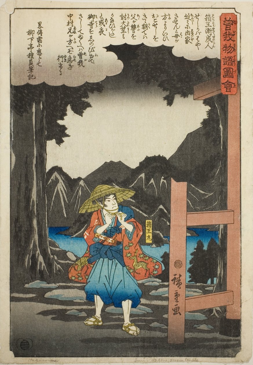 Ilustrowana opowieść o braciach Soga (Soga Monogatari Zue) autorstwa Utagawa Hiroshige