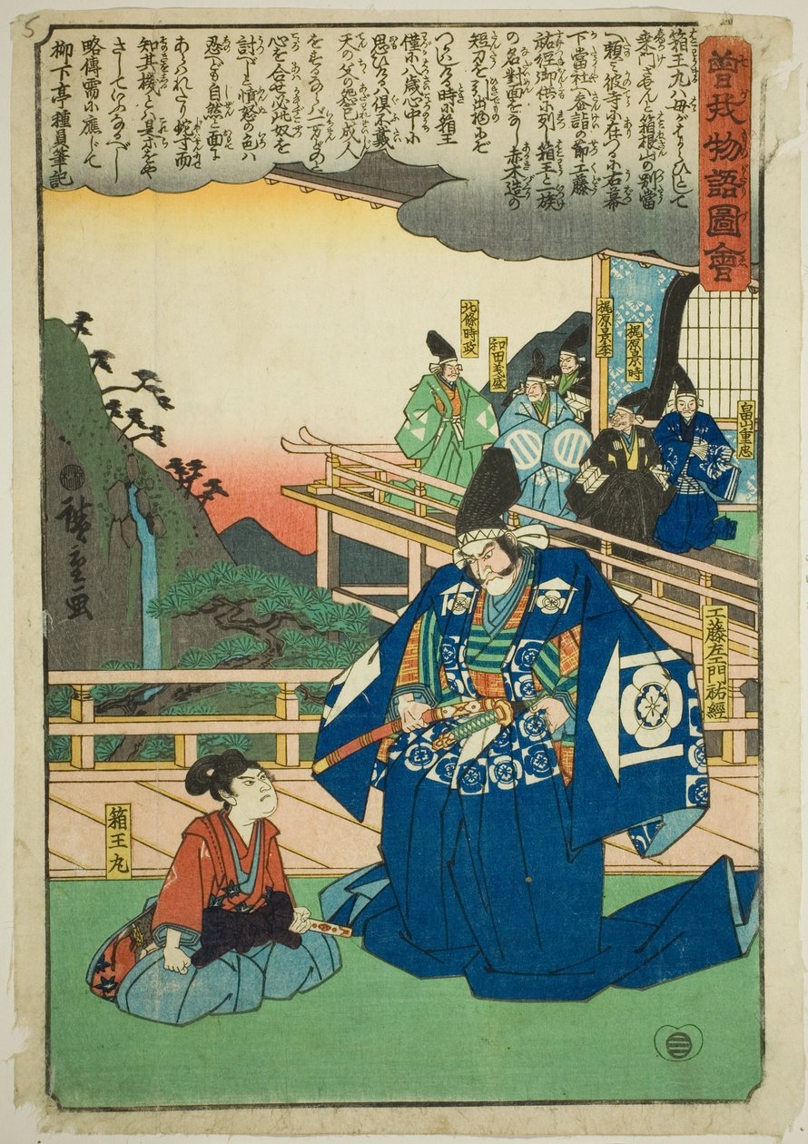 Hakoomaru spotyka Kudo Saemona Suketsune z serii „Illustrated Tale of the Soga Brothers (Soga Monogatari Zue)” autorstwa Utagawa Hiroshige