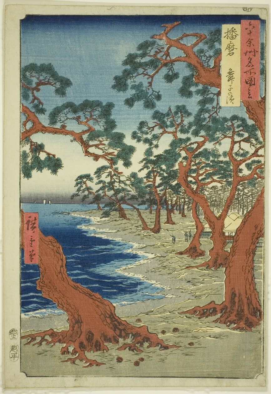 Projekt Harima: Plaża Maiko (Rokujuyoshi Meisho Zue)” autorstwa Utagawa Hiroshige