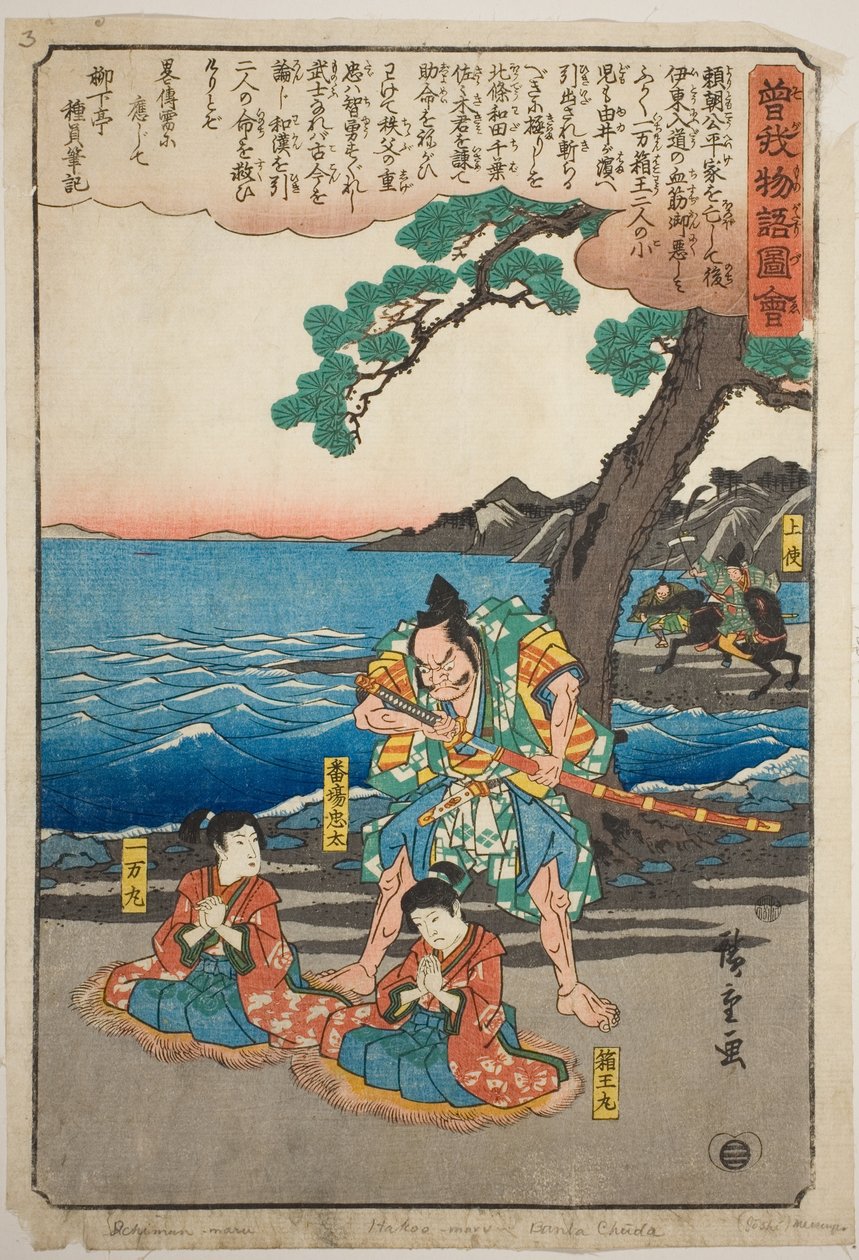 Ichimanmaru (Soga no Juro) i Hakoomaru (Soga no Goro) przed egzekucją w Yuigahama, z serii „Illustrated Tale of the Soga Brothers (Soga Monogatari Zue)” autorstwa Utagawa Hiroshige