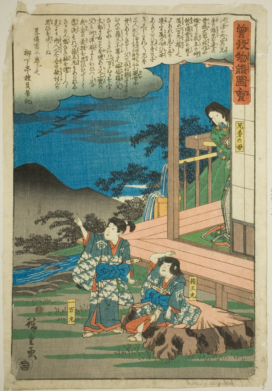 Ichimanmaru (Soga no Juro) i Hakoomaru (Soga no Goro) z serii „Illustrated Tale of the Soga Brothers (Soga Monogatari Zue)” autorstwa Utagawa Hiroshige