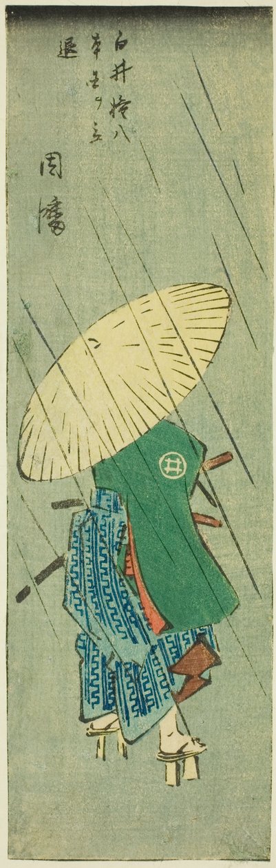 Inaba: Shirai Gonpachi opuszcza dom (Shirai Gonpachi hongoku o tachinoku, Inaba), fragment arkusza nr 12 z serii „Wycinane obrazy prowincji (Kunizukushi harimaze zue)” autorstwa Utagawa Hiroshige