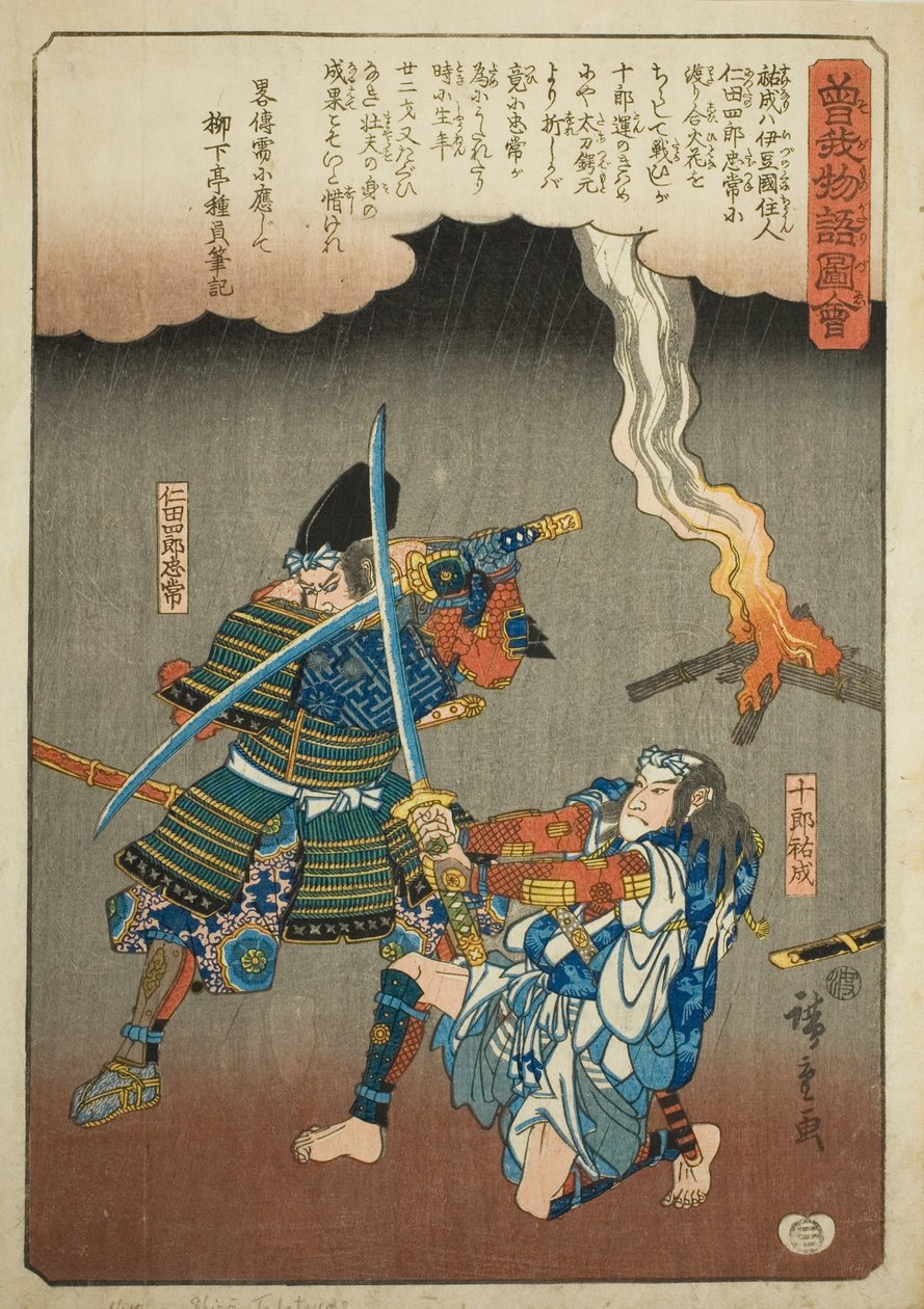 Juro Sukenari walczący z Nittą Shiro Tadatsune, z serii „Illustrated Tale of the Soga Brothers (Soga monogatari zue)” autorstwa Utagawa Hiroshige