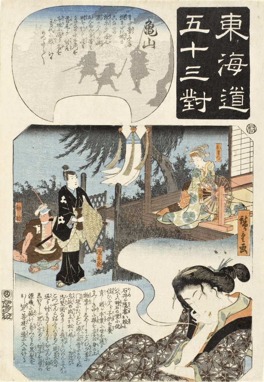 Kameyama: kobieta śniąca o Omatsu, Gennojō i Sodesuke autorstwa Utagawa Hiroshige