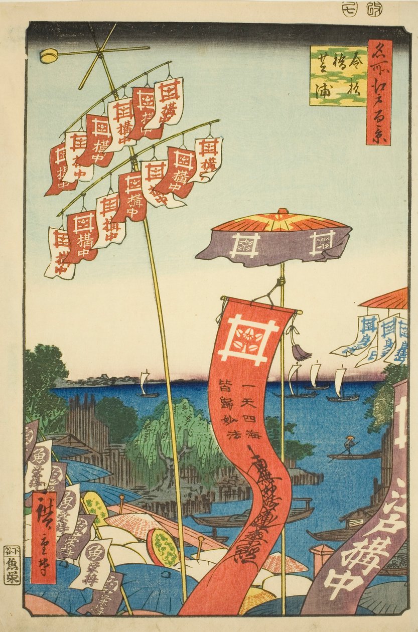 Most Kanasugi w Shibaura (Most Kanasugi Shibaura), z serii „Ridge dre d Fa net s Views of Edo (Sto słynnych widoków Edo)” autorstwa Utagawa Hiroshige