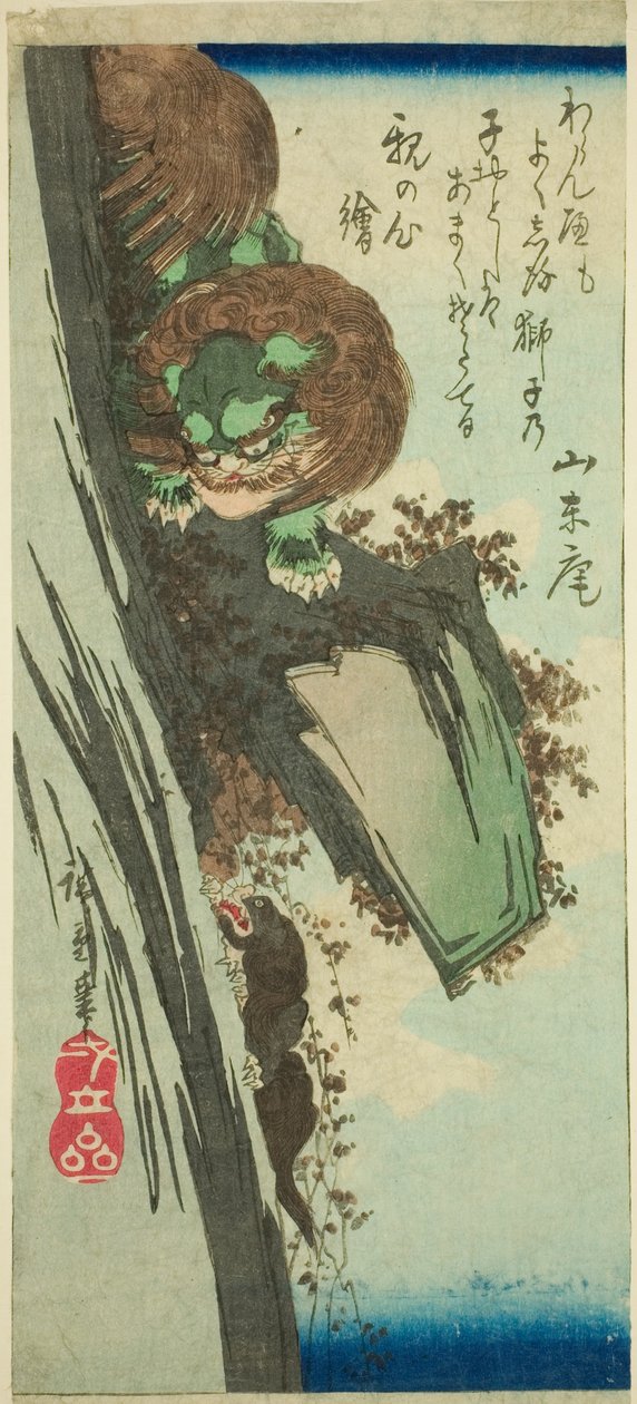 Lew szkolący młode autorstwa Utagawa Hiroshige