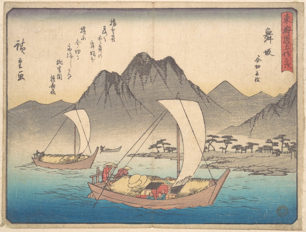 Stacja Maizaka autorstwa Utagawa Hiroshige