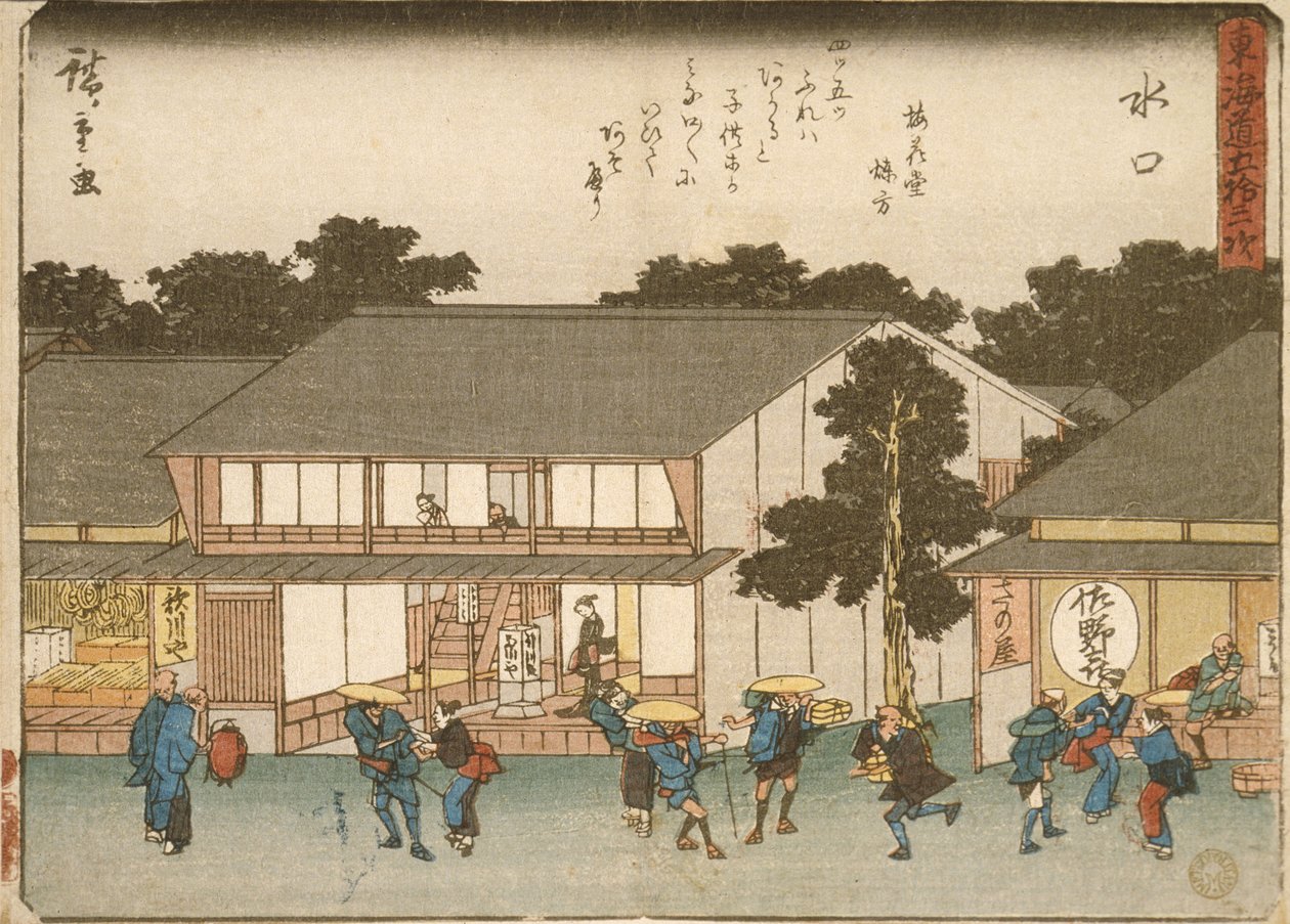 Moje usta autorstwa Utagawa Hiroshige