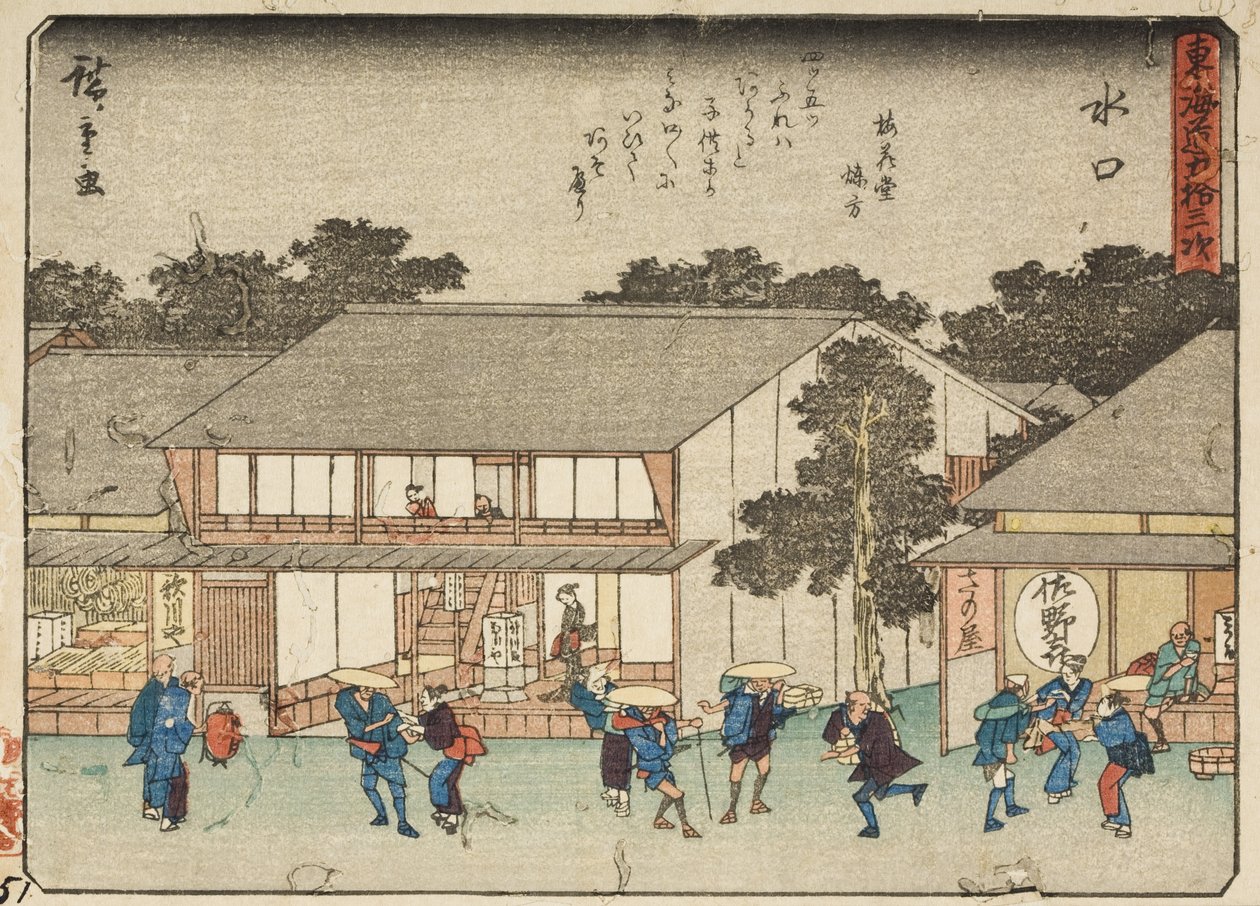 Moje usta autorstwa Utagawa Hiroshige