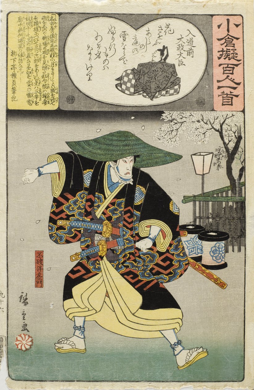 Nyūdōsaki i Daijōdaijin; Fuwa Banzaemon autorstwa Utagawa Hiroshige