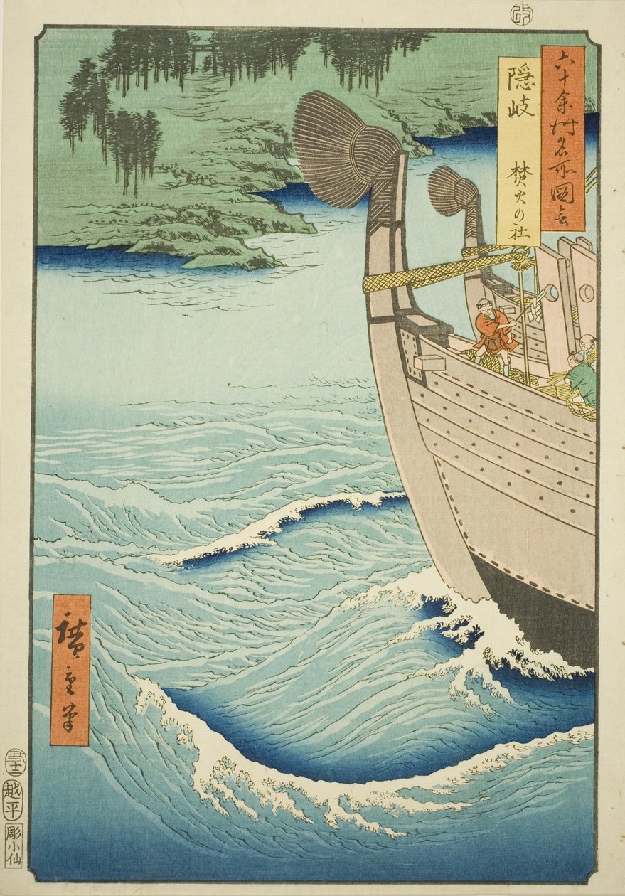 Projekt Oki: Świątynia Takuhi (Oki, Takuhi no Yashiro), z serii s autorstwa Utagawa Hiroshige