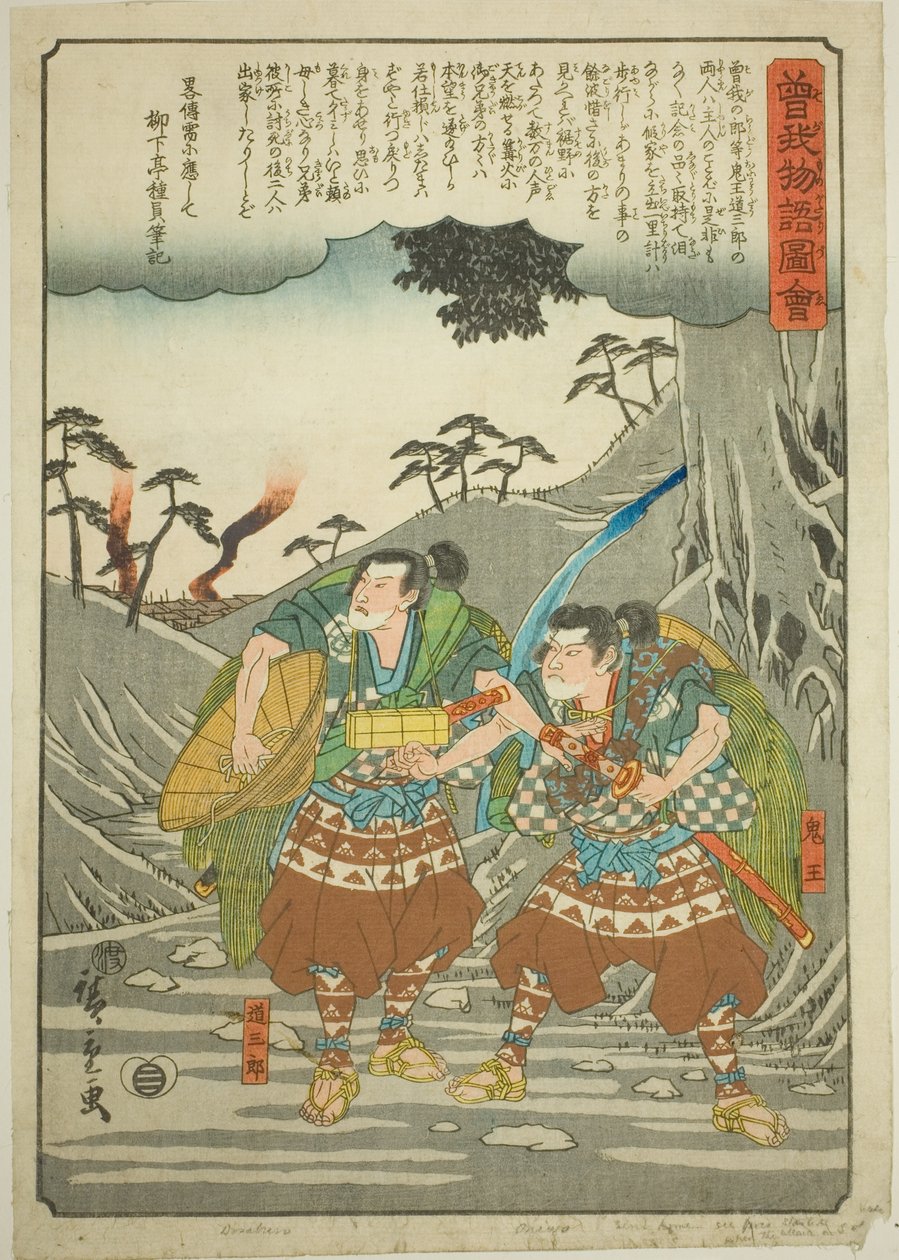 Onio i Dozaburo opuszczają swojego mistrza, z serii „Ilustrowana opowieść o braciach Soga (Soga monogatari zue)” autorstwa Utagawa Hiroshige