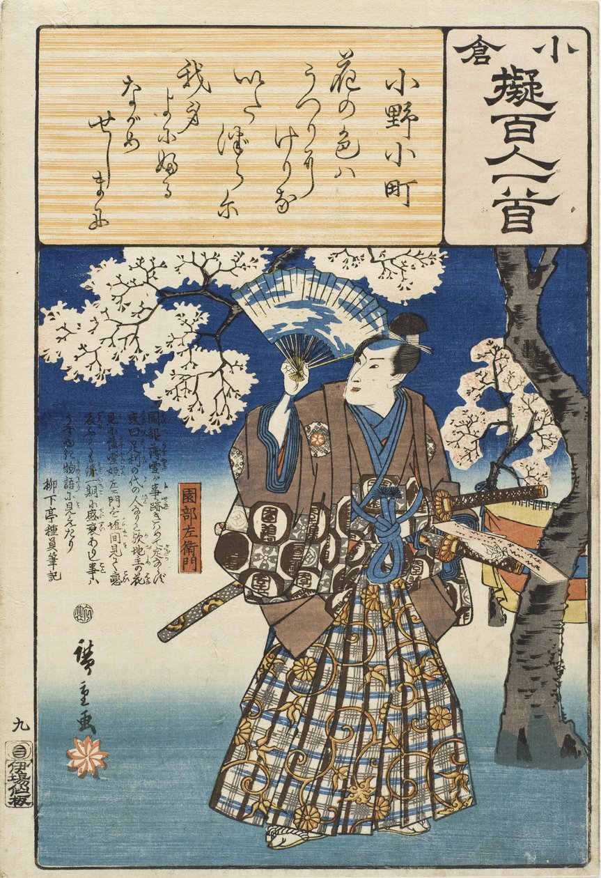 Ono no Komachi; Sonobe Saemon autorstwa Utagawa Hiroshige