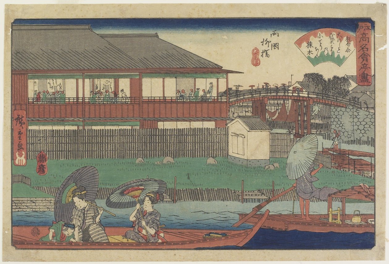 O_noshi w Yanagibashi w Ryo_goku, ok. 1835-1842 r. autorstwa Utagawa Hiroshige