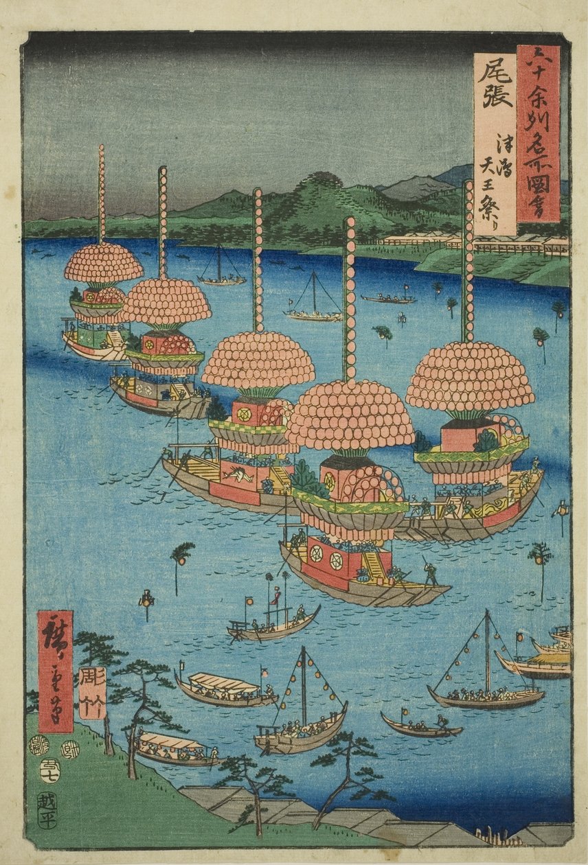 Program końcowy: Ten Festiwal w Tsushima (Koniec, Tsushima Tenno Festival), z seriiーOh d Plawinses autorstwa Utagawa Hiroshige