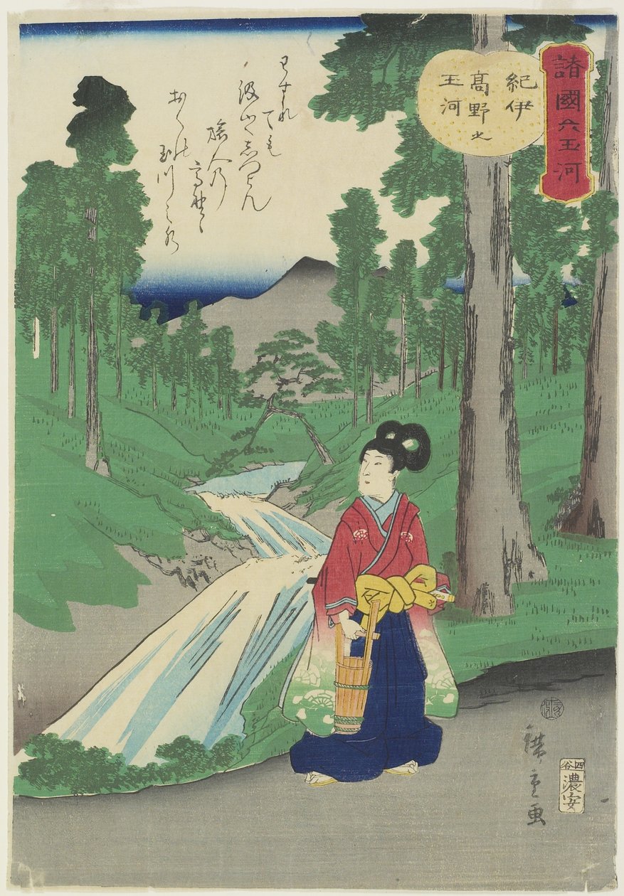 Sosna, 1837-1844 autorstwa Utagawa Hiroshige