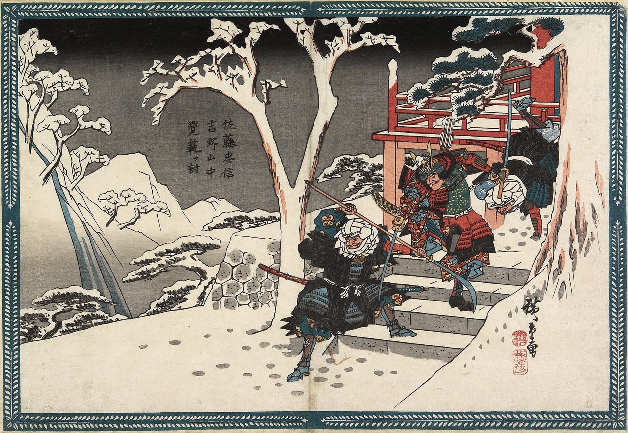 Sato _ To tylko podróbka, g Yokogawa Kakuhanin Yoshino, c. 1840 autorstwa Utagawa Hiroshige
