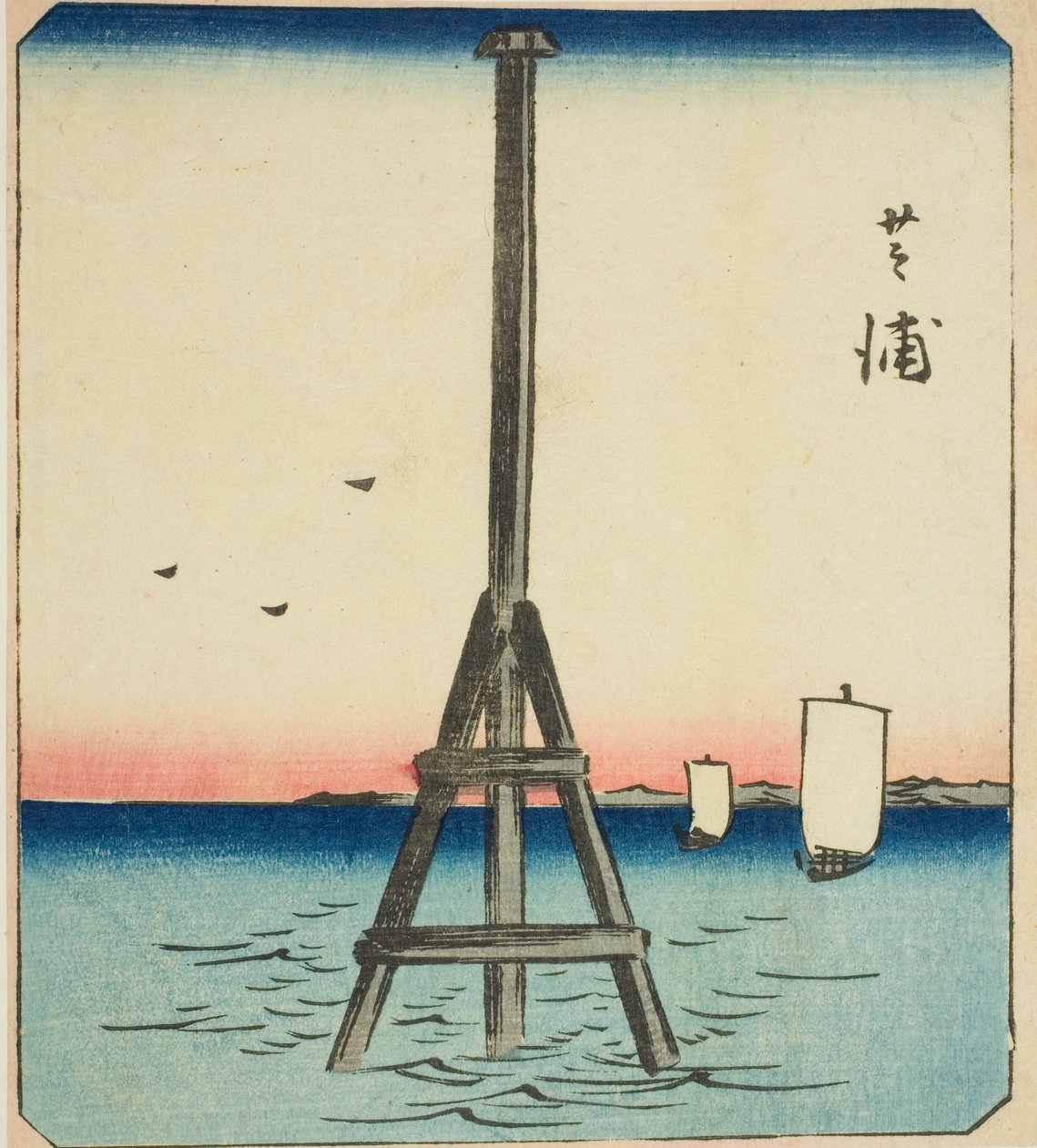Shibaura, fragment arkusza z serii „Wycinane obrazy znanych miejsc w Edo (Edo meisho harimaze zue)” autorstwa Utagawa Hiroshige