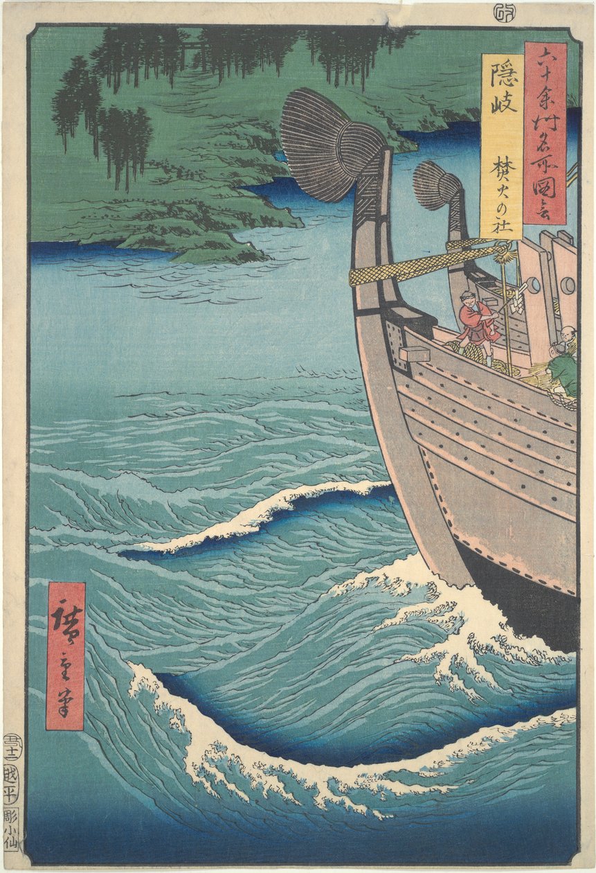 Świątynia w Takibi na wyspie Oki (z serii „Słynne widoki sześćdziesięciu nieparzystych prowincji”) autorstwa Utagawa Hiroshige