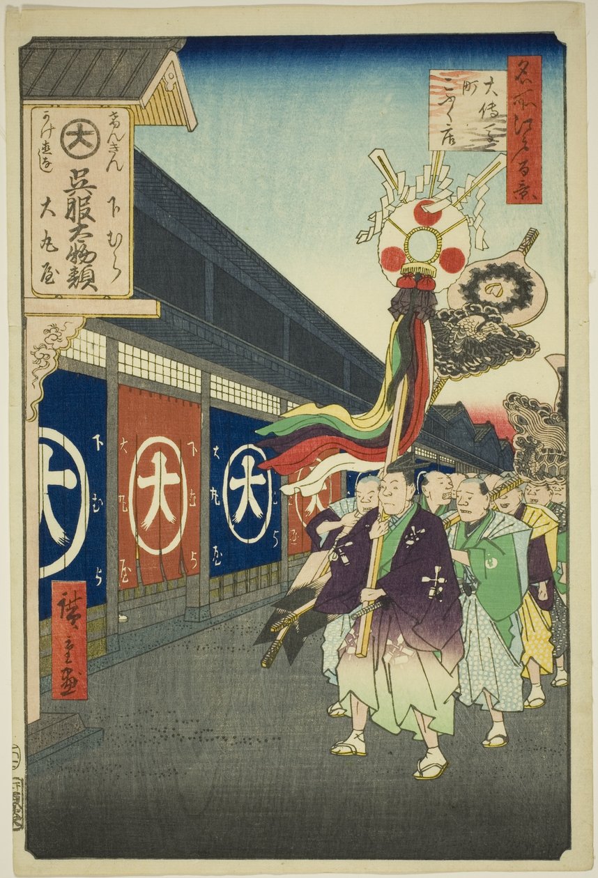 Shilk-go ds ahne, odenmacho (odenmacho goofukudana), z serii Edo Hyakkei)” autorstwa Utagawa Hiroshige