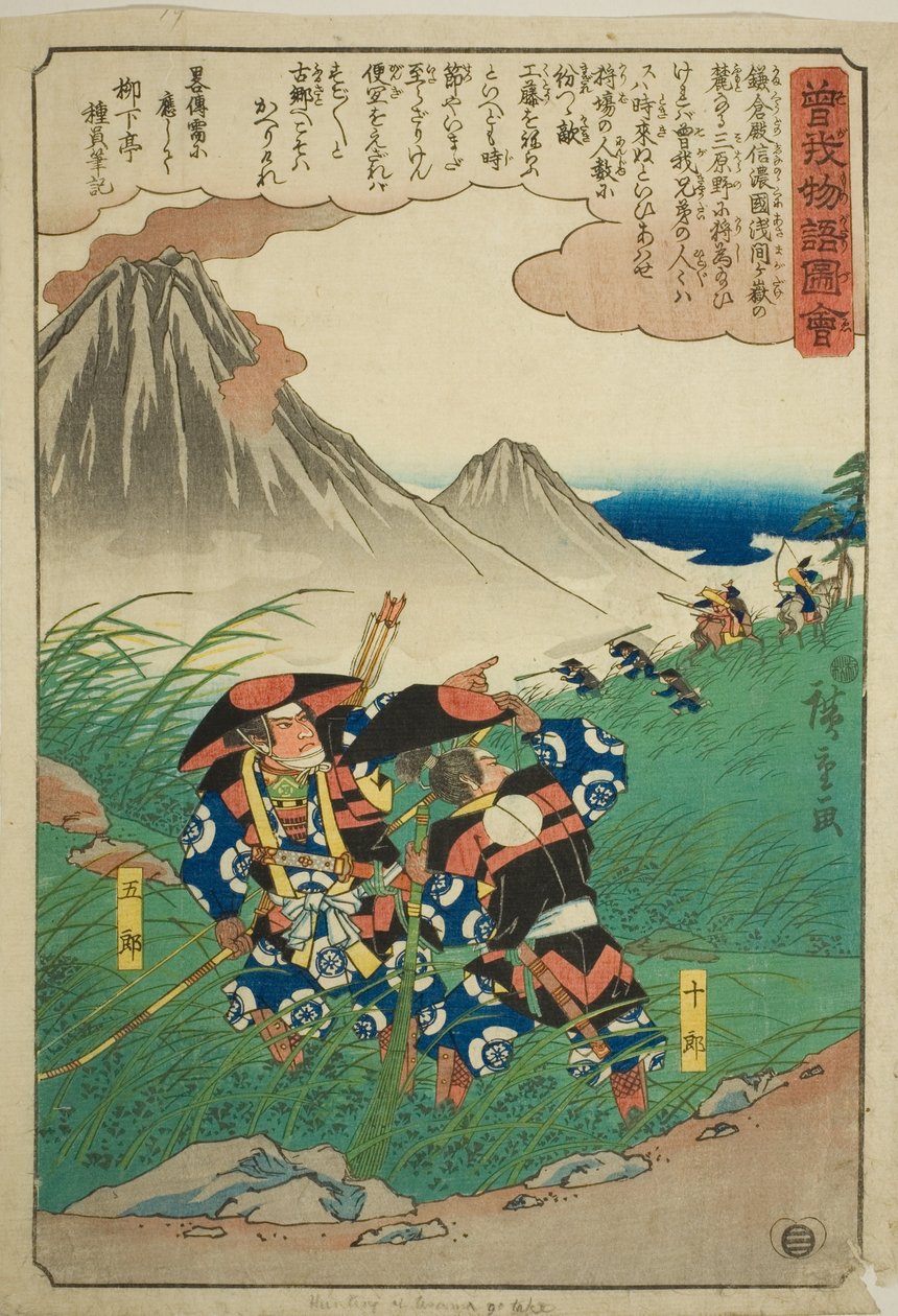 Soga no Juro i Soga no Goro ścigający grupę łowiecką Suketsune w Miharano, z serii "Ilustrowana opowieść o braciach Soga (Soga monogatari zue)". autorstwa Utagawa Hiroshige