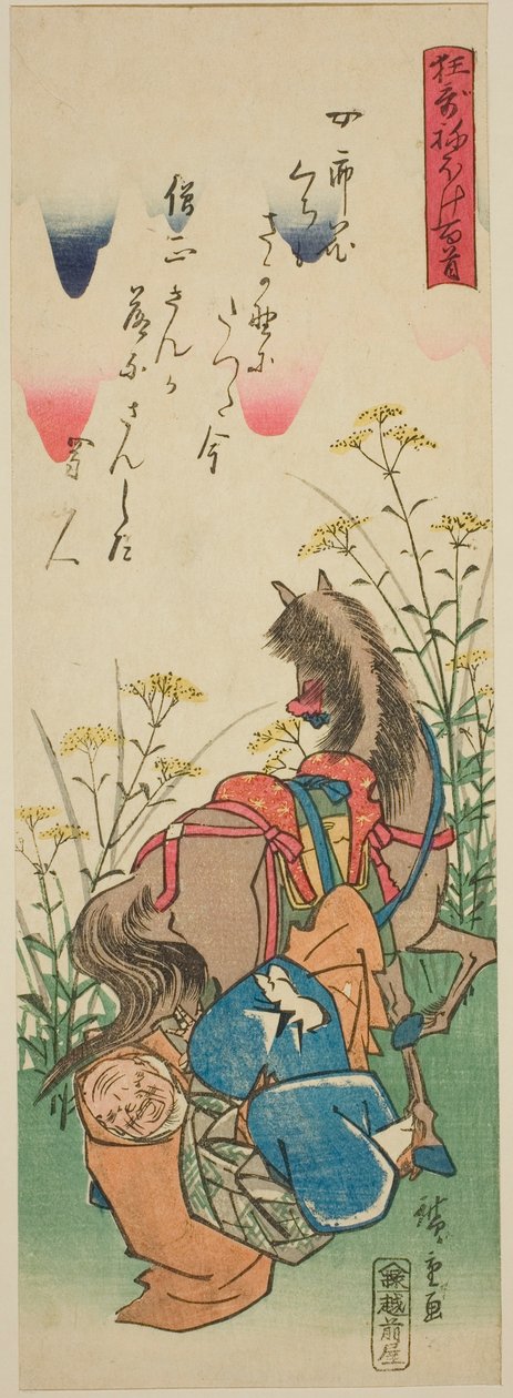 Sojo Editing Office, z serii „Ridge dre d Sachirik l Poe MS (zezwolenie senne 100 rodzajów)” autorstwa Utagawa Hiroshige
