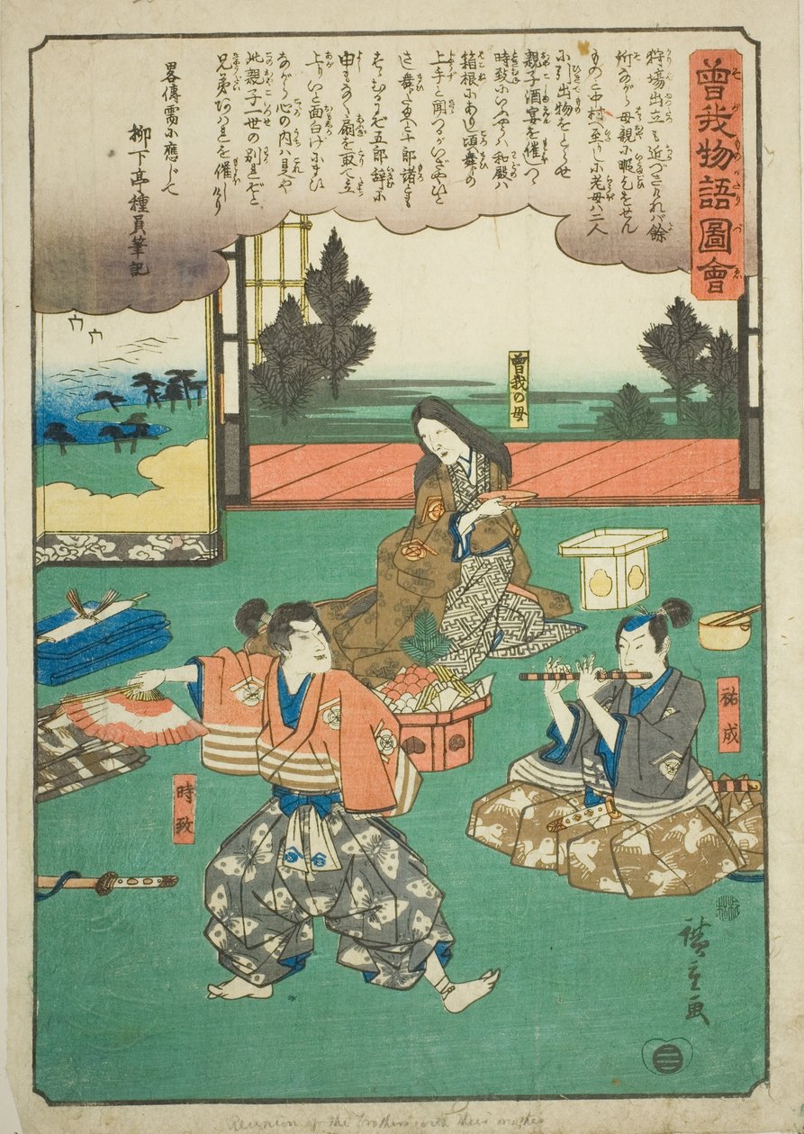 Sukenari (Soga no Juro), Tokimune (Soga no Goro) i ich matka na przyjęciu pożegnalnym, z serii „Illustrated Tale of the Soga Brothers (Soga monogatari zue)” autorstwa Utagawa Hiroshige