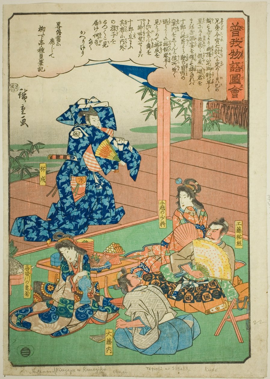 Sukenari (Soga no Juro) tańczące przed Suketsune, z serii „Illustrated Tale of the Soga Brothers (Soga monogatari zue)” autorstwa Utagawa Hiroshige