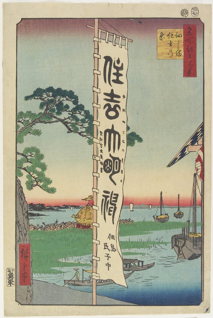 Sumiyoshi Fes Ji Val, Tsukuda Doctor piasek, 1857 autorstwa Utagawa Hiroshige