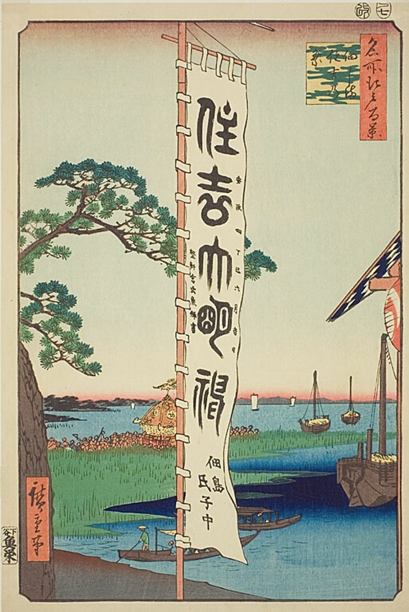Festiwal Sumiyoshi na wyspie Tsukuda (Tsukudajima Sumiyoshi no matsuri), nr 55 z serii "Sto słynnych widoków Edo (Meisho Edo hyakkei)". autorstwa Utagawa Hiroshige